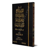 Ensemble d'explication de sheikh Al-Barâk/مجموع شروح الشيخ البراك